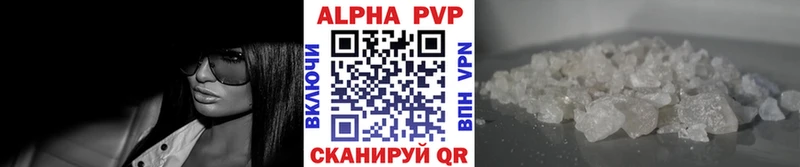 Купить  Приморско-Ахтарск  APVP мука 