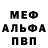 Метадон белоснежный POSLE NASIX