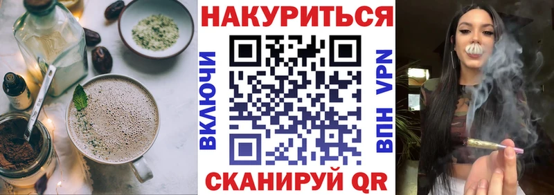 Купить  Приморско-Ахтарск  Печенье с ТГК конопля 