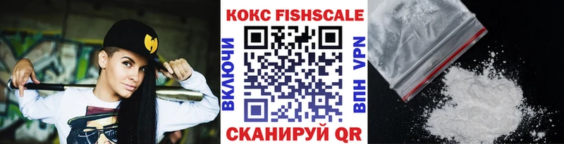 Купить Приморско-Ахтарск КОКАИН 99%