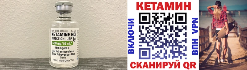 КЕТАМИН VHQ Купить где Приморско-Ахтарск