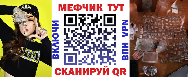 Купить где Приморско-Ахтарск МЯУ-МЯУ mephedrone