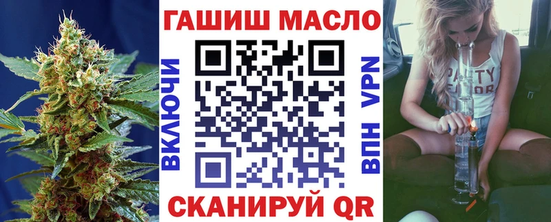 ТГК гашишное масло  Купить закладки  Приморско-Ахтарск 
